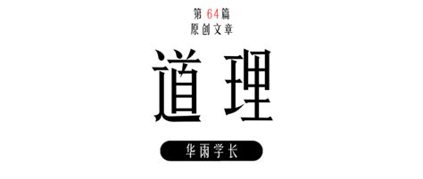 不講道理|不讲道理是什么意思